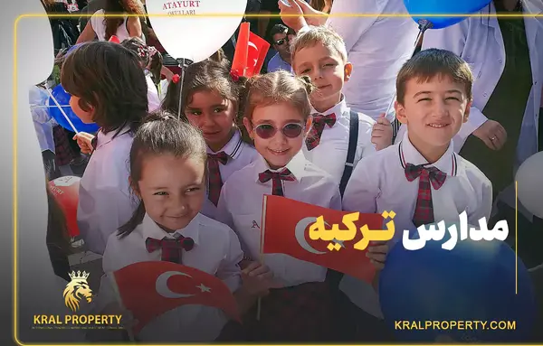 عکس دبیرستان ترکیه