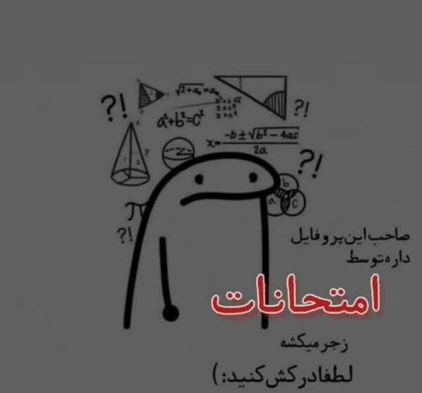 عکس پروفایل دبیرستان