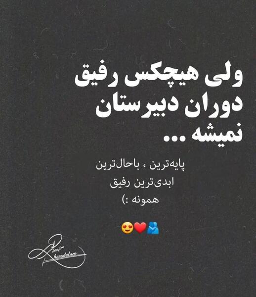 عکس پروفایل دبیرستانی