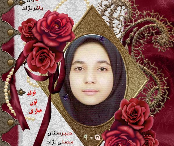 عکس پروفایل دبیرستانی