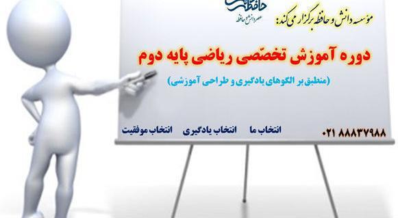 عکس استاد علوانیان دبیر ریاضی