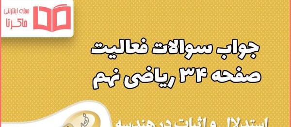 عکس استاد علوانیان دبیر ریاضی