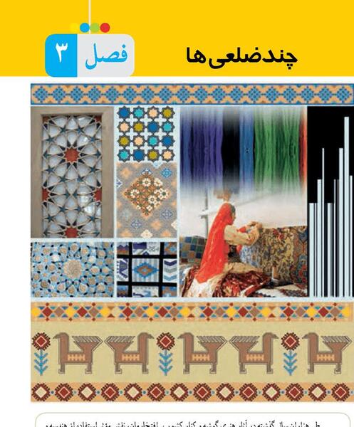 عکس استاد علوانیان دبیر ریاضی