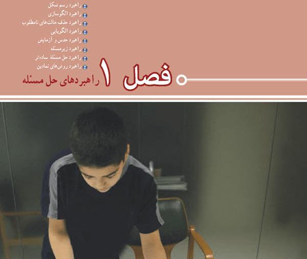عکس استاد علوانیان دبیر ریاضی