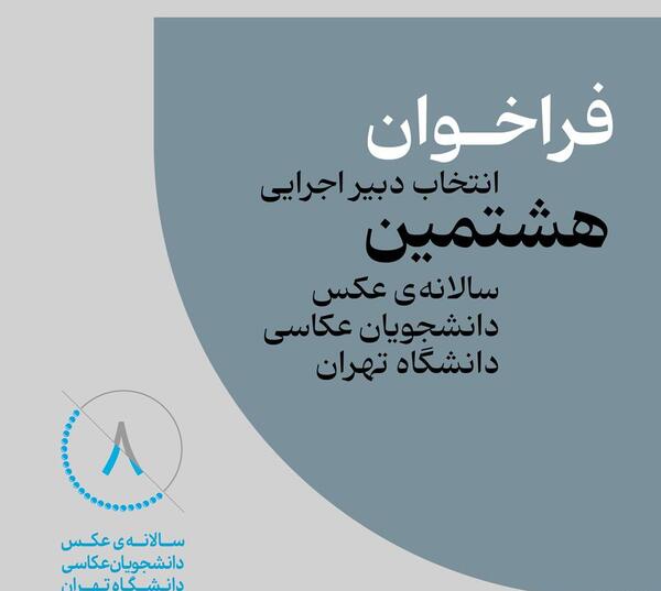 عکس دبیری