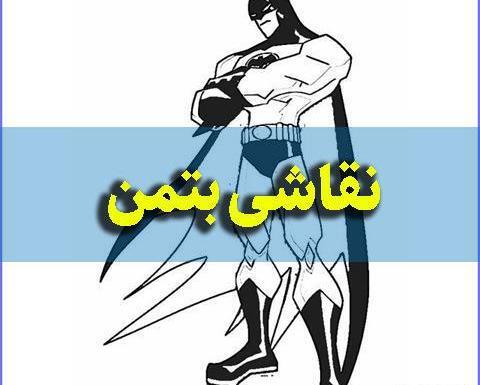 عکس لباس بتمن کودکانه