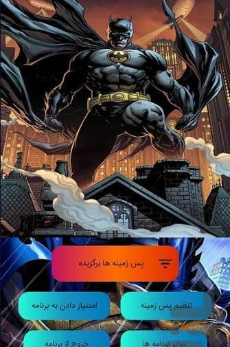 عکس صفحه زمینه بتمن