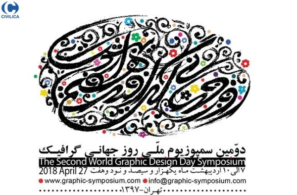 عکس نوشته روز جهانی هنرمند