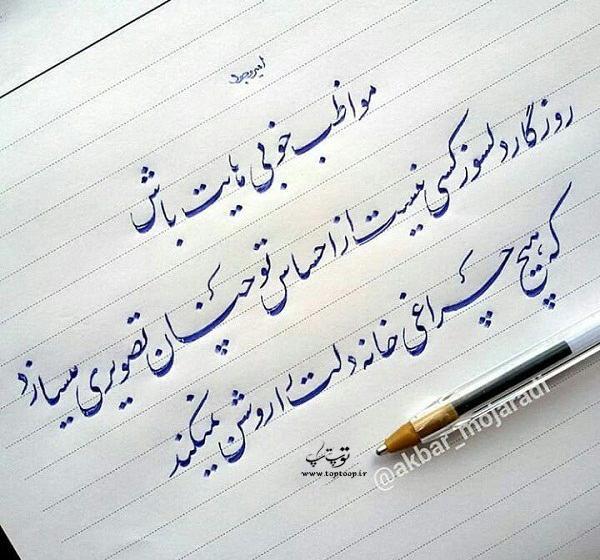 عکس نوشته روزهای خوب نزدیکه