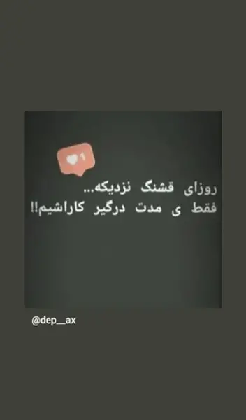 عکس نوشته روزهای خوب نزدیکه