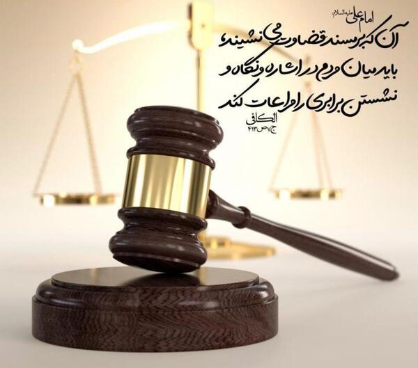 عکس نوشته برای روز وکیل