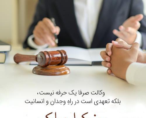 عکس نوشته برای روز وکیل