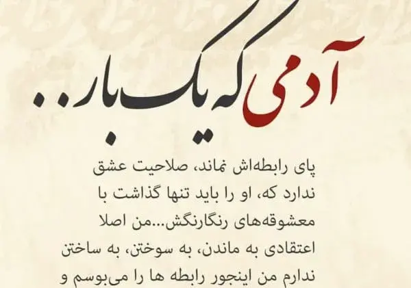عکس پروفایل خوبی نکن