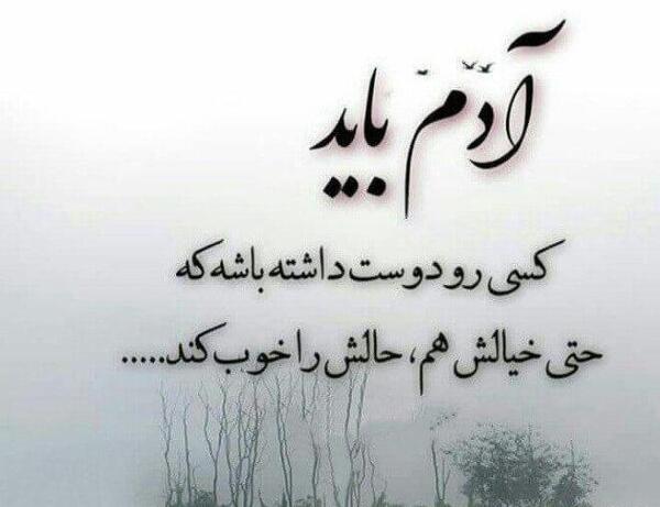 عکس پروفایل خوبی یعنی گناه
