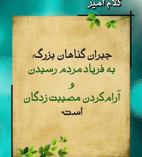 عکس پروفایل خوبی یعنی گناه
