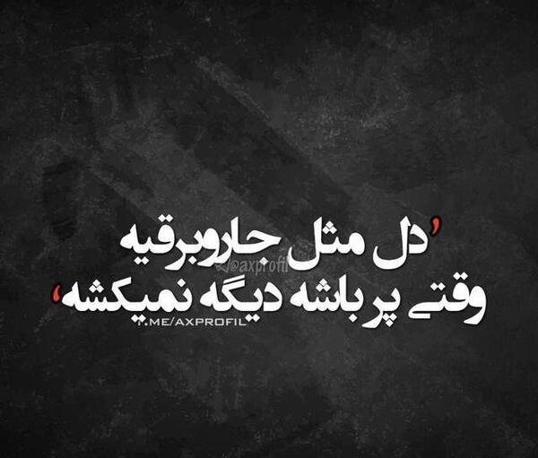عکس پروفایل خوبی یعنی گناه