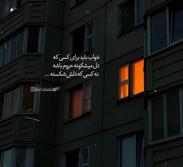 عکس پروفایل خوابگاهی