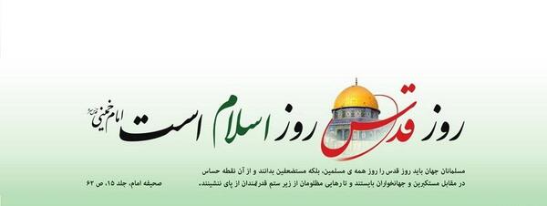 عکس نوشته روز قدس جدید