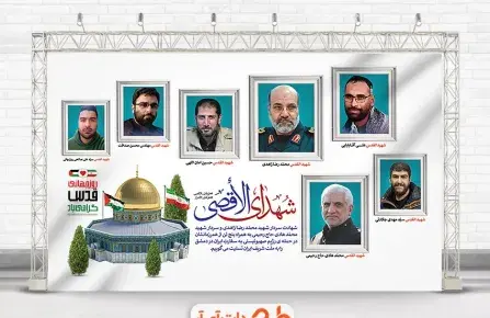 عکس نوشته راهپیمایی روز قدس
