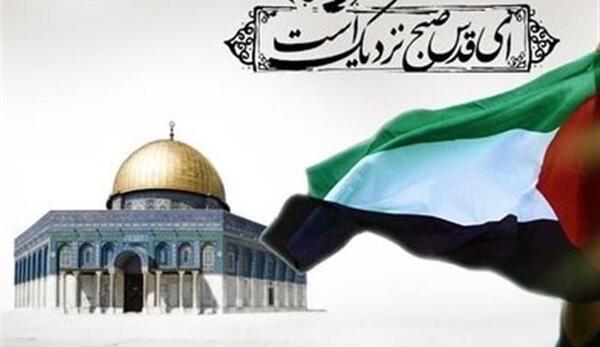 عکس نوشته راهپیمایی روز قدس