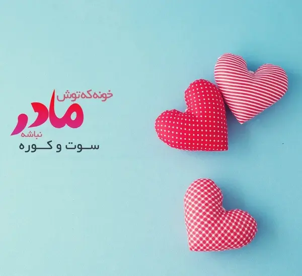 عکس نوشته روز قلم مبارک
