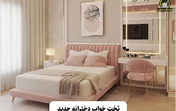 عکس تخت خواب دخترانه ساده