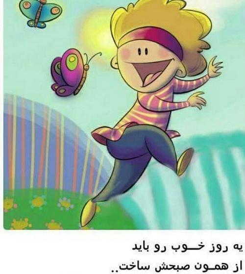 عکس نوشته یه روز عالی