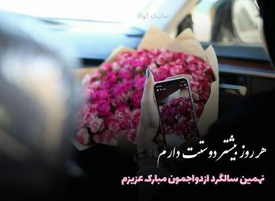 عکس نوشته روز عقدمون مبارک
