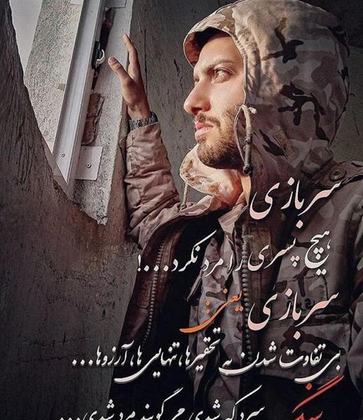 عکس نوشته روز سرباز مبارک