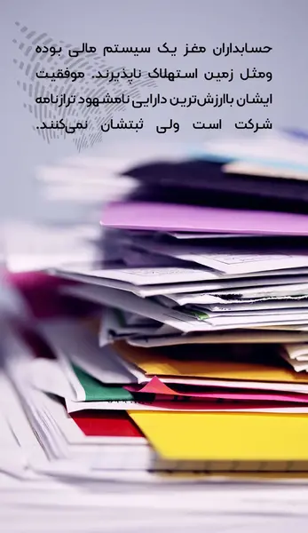 عکس نوشته روز حسابداری