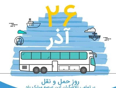 همسرم عکس نوشته روز راننده