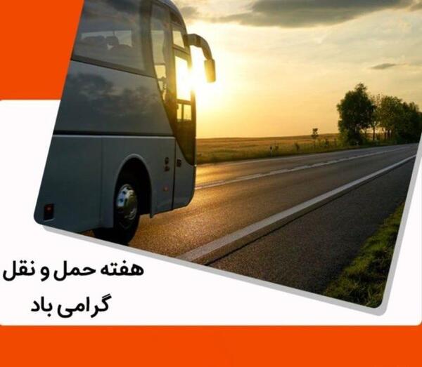 عکس نوشته برای روز راننده