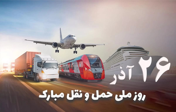 عکس نوشته برای روز راننده