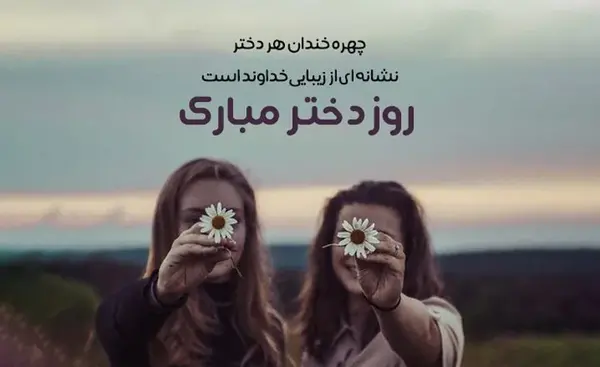 عکس نوشته روز دوست دختر