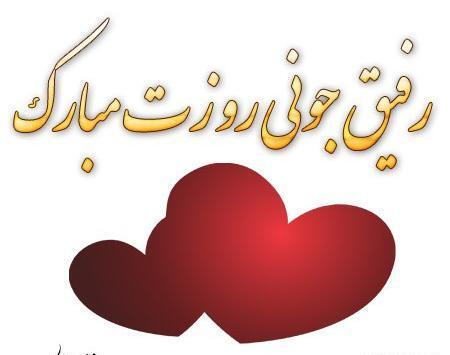 عکس نوشته روز دوست دختر