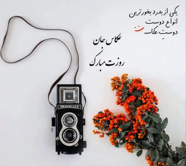 عکس نوشته شروع روز خوب