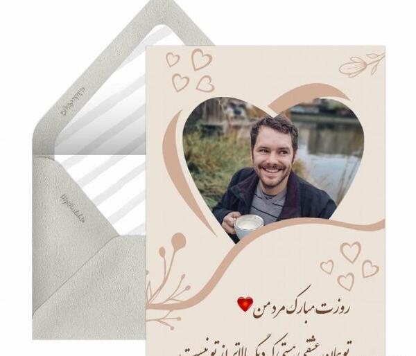 عکس پیام تبریک روز همسر مرد