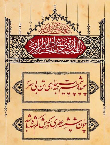 عکس نوشته چهلمین روز