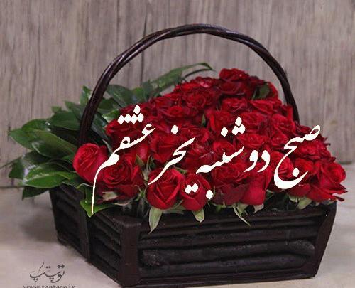 عکس نوشته روز چهارشنبه بخیر