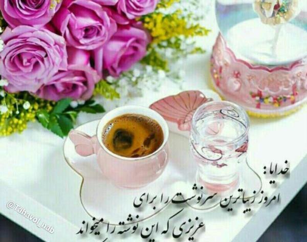 عکس نوشته روز چهارشنبه بخیر