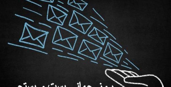 عکس نوشته روز جهانی پست