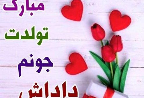 عکس نوشته روز تولد برادر