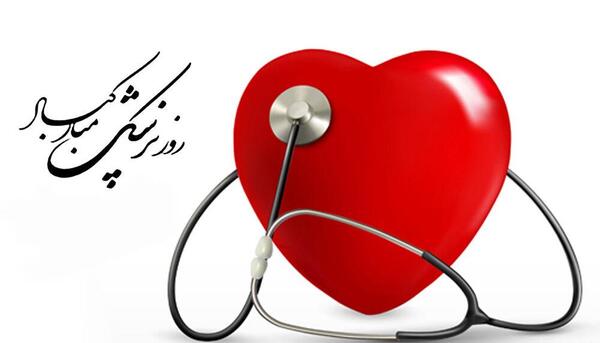 عکس نوشته روز پزشک ۱۴۰۲