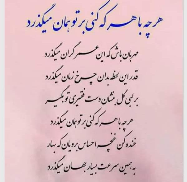 عکس نوشته روزگار غریبیست
