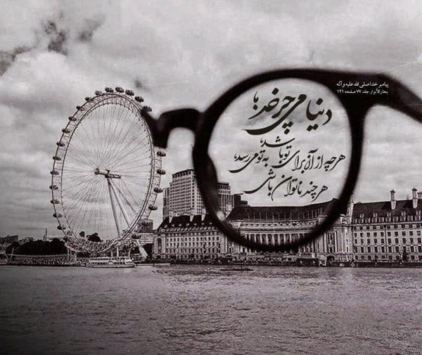 عکس نوشته روزگار میچرخه