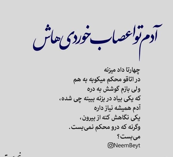 عکس نوشته روزگارتون مثل ذاتتون