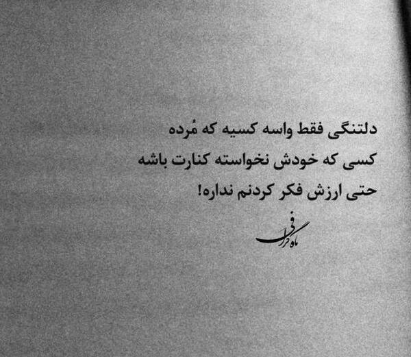 عکس نوشته روزگارتون مثل ذاتتون