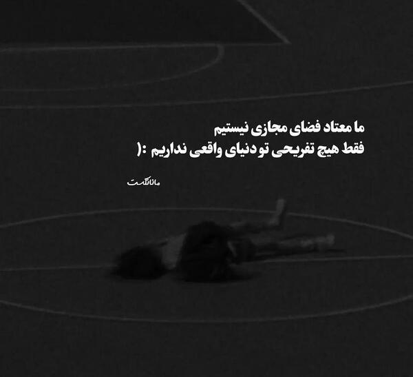 عکس نوشته روزگارتون مثل ذاتتون