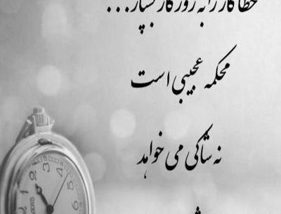 عکس نوشته روزگار عجیبیست