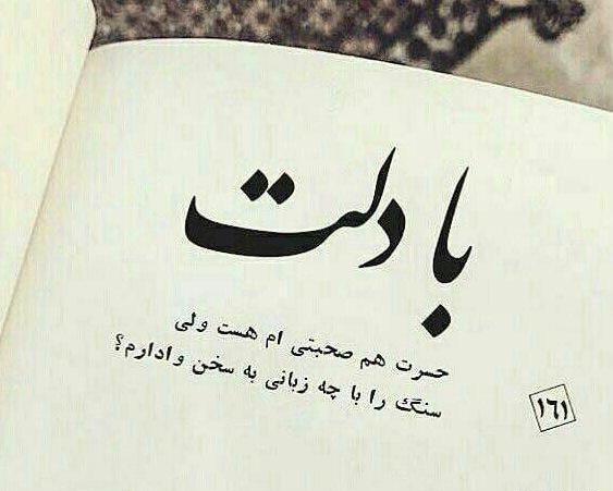 عکس نوشته روزگار بد